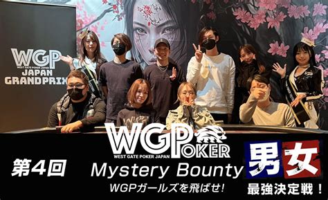 第5回jpf 3 第4回 Wgp Tokyo 男女最強決定戦 （mystery Bounty）のチケット情報・予約・購入・販売｜ライヴポケット