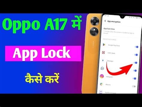 Oppo A17 App Lock Setting Oppo A17 Me App Lock Kaise Kare How To