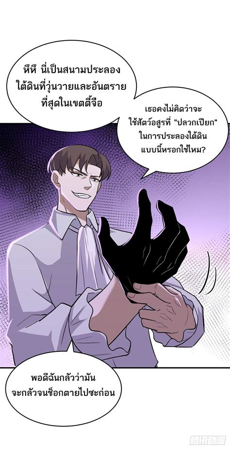 Astral Pet Store – ร้านอสูรดวงดาว ตอนที่ 125 - Kuromanganow