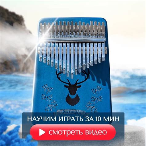Калимба 17 нот, музыкальный инструмент kalimba - купить с доставкой по ...