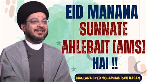 Eid Manana Sunnate Ahlebait Ams Hai Maulana Syed Mohammad Zaki