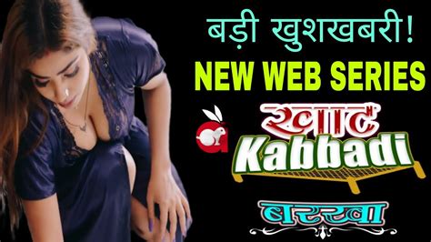 Khaat Kabbadi Presents Barkha Review Releasing On