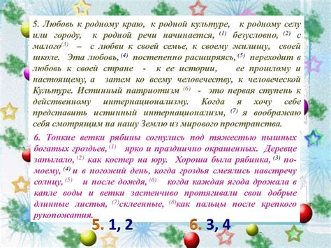 Вводные слова - презентация онлайн