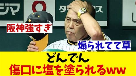 阪神・岡田監督 日本シリーズ初戦勝利も報道陣に煽られる【野球情報】【2ch 5ch】【なんj なんg反応】 Youtube