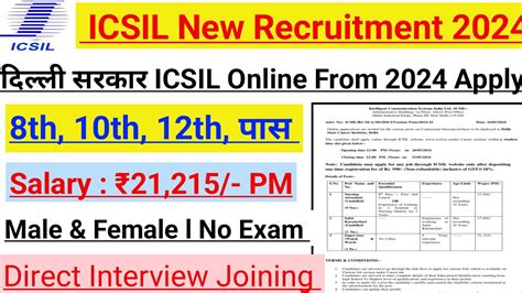 ICSIL Recruitment 2024 Apply Online L ICSIL New Vacancy 2024 L ICSIL