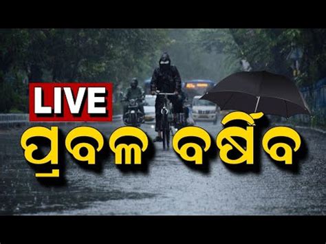 LIVE Odisha Weather Updates Heavy To Very Heavy Rainfall Alert In