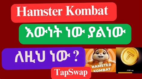 Hamster Kombat Tap Swap Airdrop In The World