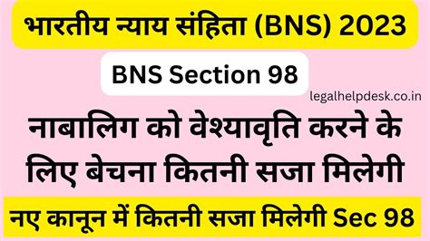 Bns In Hindi Bhartiya Nyaya Sanhita Section Section