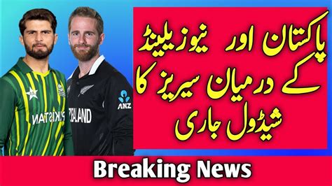 Pakistan Vs New Zealand Series Full Schedule Pakistan Vs New Zealand