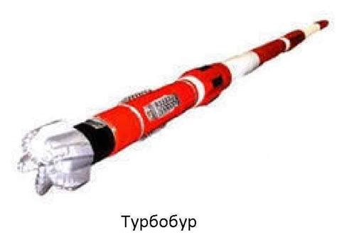 Турбобур Турбобуры Назначение типы конструктивные