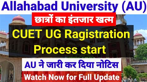 Big News Allahabad University CUET UG Ragistration Start 2024 Cuet