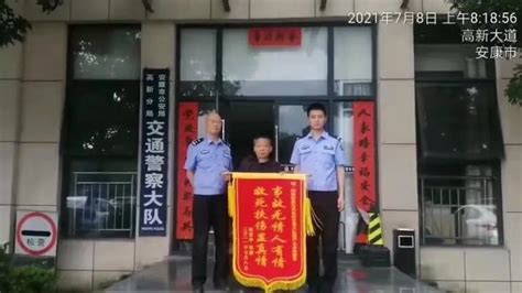 事故无情人有情 交警暖心救助受伤群众获赠锦旗澎湃号·政务澎湃新闻 The Paper