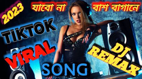 যাবোনাবাশবাগানে Javonabasbagane Dj Djremix Tiktok Viral