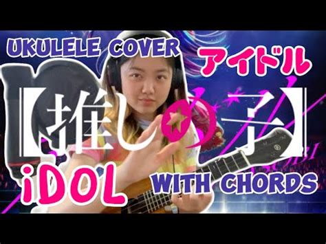 Oshino Ko Idol YOASOBI Ukulele Cover By RinMelo YouTube