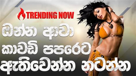 New Dance Dj Non Stop Sinhala Party Mix Sinhala New Dj Sinhala