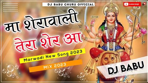 Maa Sherawaliye Tera Sher Aa Gaya Dj Remix Full Hard Bass Mix Navratri Special Song 2023