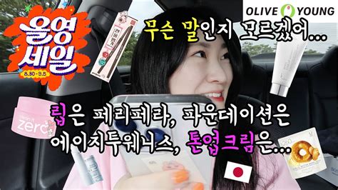 【한일부부】9월이다 올영세일이다아내가 올영에 갈 때 남편은ㅎㅎㅎㅎ【추천템】 Youtube