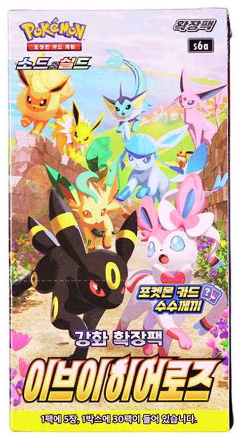 Pokemon Sword And Shield Eevee Heroes Booster Korean Box