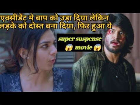 Anjaan Dost Ek Adbhut Rishta South Movie Explain In Hindi