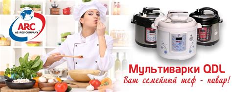 МУЛЬТИВАРКА СКОРОВАРКА ARC | ЗАКАЗАТЬ МУЛЬТИВАРКУ И ЗАПЧАСТИ К НЕЙ ...