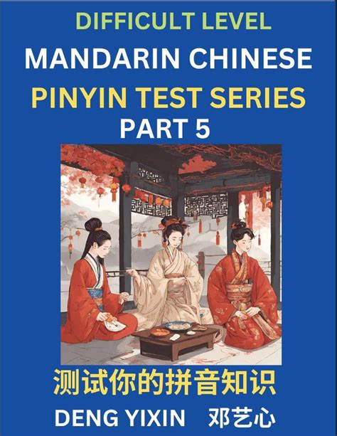 Chinese Pinyin Test Series Part 5 Englische Bücher Schulbuch