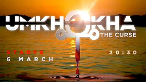 Umkhokha The Curse Coming Soon Mzansi Magic S1 YouTube