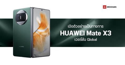 Huawei Mate X Xmage Hz