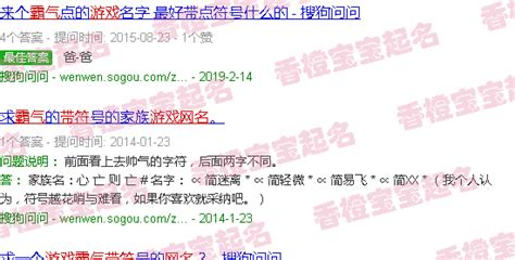 游戏网名超拽霸气李白 游戏网名超拽霸气带符号 香橙宝宝起名网