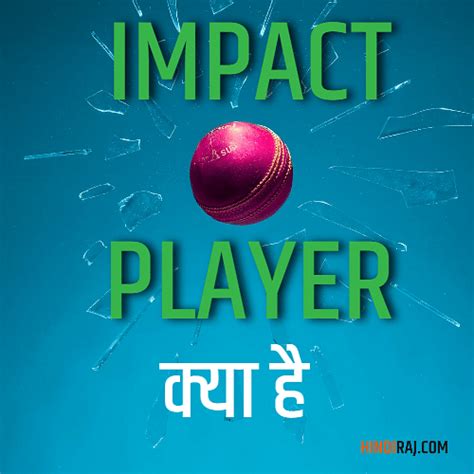 इमपकट पलयर रल इन आईपएल Impact Player Rule in IPL in Hindi