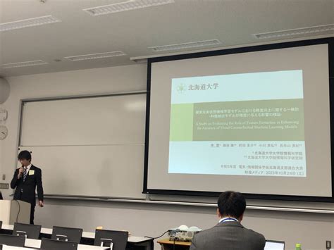 News 北海道大学 大学院情報科学研究院 メディアダイナミクス研究室