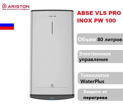 Водонагреватель накопительный Ariston ABSE VLS PRO INOX PW купить по ...