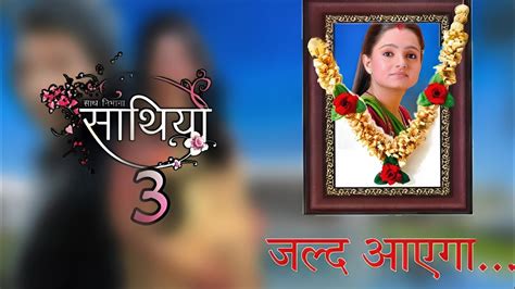 Saath Nibhana Saathiya Season 3 Release Date Revealed Giaa Maneks New