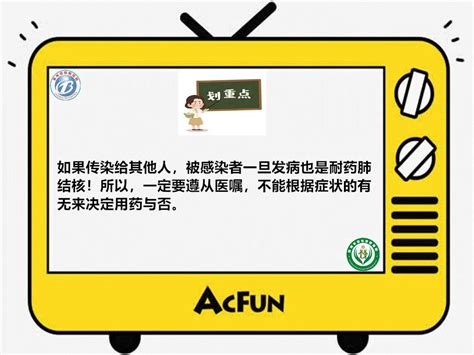 烟台市政府门户网站 健康科普 抗结核治疗中，为什么不能私自停药？