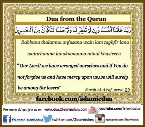 Dua For Forgiveness And Mercy Islamic Duas Prayers And Adhkar