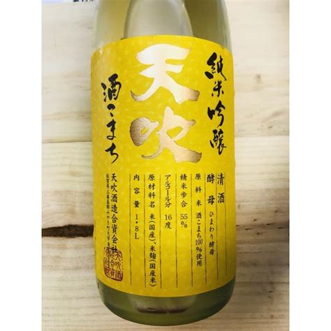 天吹 あまぶき 純米吟醸 ひまわり酵母 天吹酒造 佐賀県720ml税込1本価格 P523ya6ypk川出酒店ヤフーshop 通販