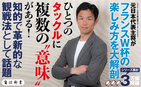 ラグビー質的観戦入門 角川新書 廣瀬 俊朗 本 通販 Amazon