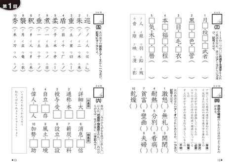 成美堂出版 本試験型 漢字検定4級試験問題集 21年版