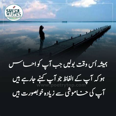 Short Urdu Quotes Urdu Facebook Cover Photos Urdu Thoughts Vrogue Hot Sex Picture