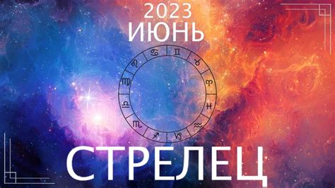 СТРЕЛЕЦ ♐️ НОВОЕ ПАРТНЕРСТВО КОТОРОЕ ВЕДЕТ К МЕЧТЕ 💫 Таро прогноз на