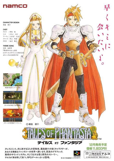 Super Famicom Tales Of Phantasia Poster Japanese Fantasy Retro