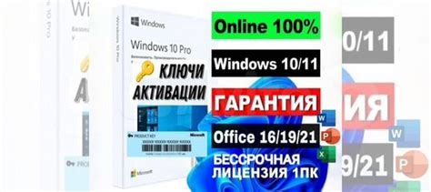 Активация офис 365. Ключи Windows 10-11 Pro/Home купить в Тюмени ...