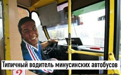 #Минусинск #мемы@minusinsk_pwm | Подслушано в Минусинске | ВКонтакте