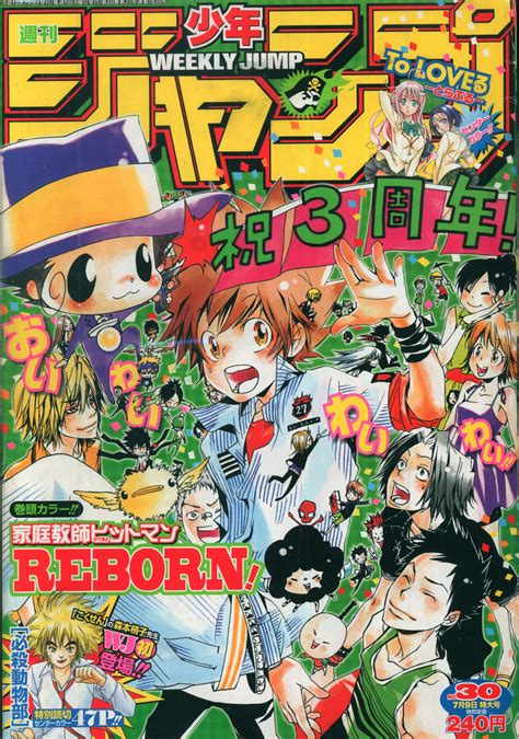 集英社 2007年平成19年の漫画雑誌 週刊少年ジャンプ 2007年平成19年30 730 まんだらけ Mandarake