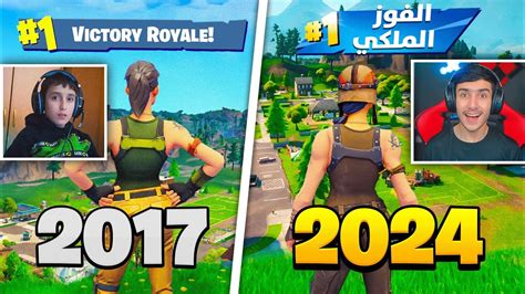 وأخيراا بعد 7 سنوات لعبت فورت نايت الشابتر الاول 🔥😭 انصدمت