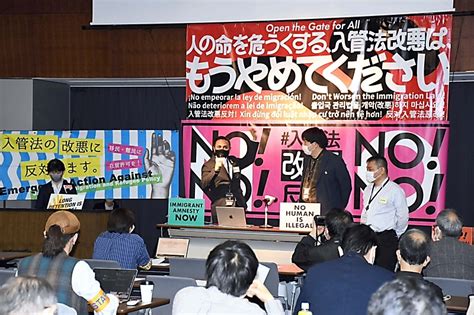 入管法改定 都内で反対の集会 当事者「在留資格を与えて」｜信濃毎日新聞デジタル 信州・長野県のニュースサイト