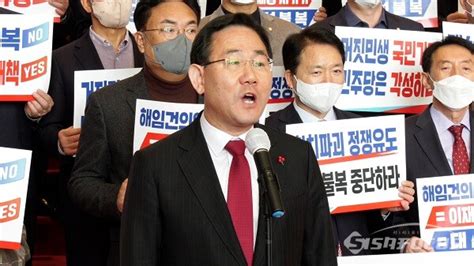 국민의힘 이상민 해임안 규탄대회