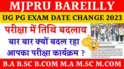 Mjpru Exam News Today Ug Pg Exam Date Change Mjpru