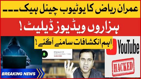 Imran Riaz Khan Youtube Channel Hacked Inside Story Revealed