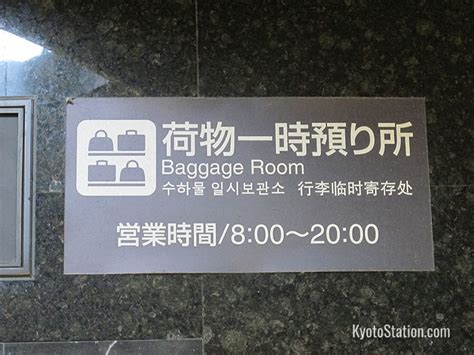 Kyoto Station Lockers – Luggage Storage and Delivery – Kyoto Station