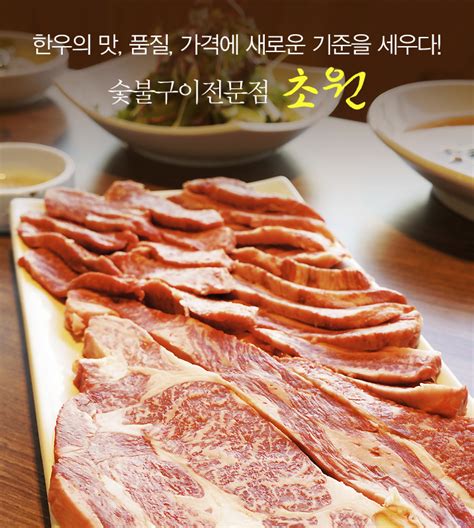 대구 초원한우 칠곡 한우 맛집 북구 동천동 맛집 칠곡3지구 맛집 추천칠곡3지구 한우 칠곡 동천동 맛집 칠곡 고기집